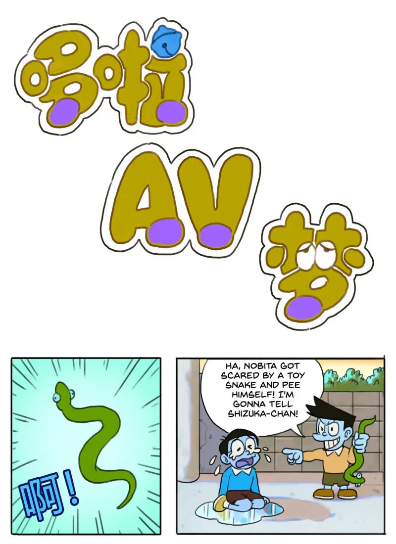 DoraAVmon – Doraemon cover