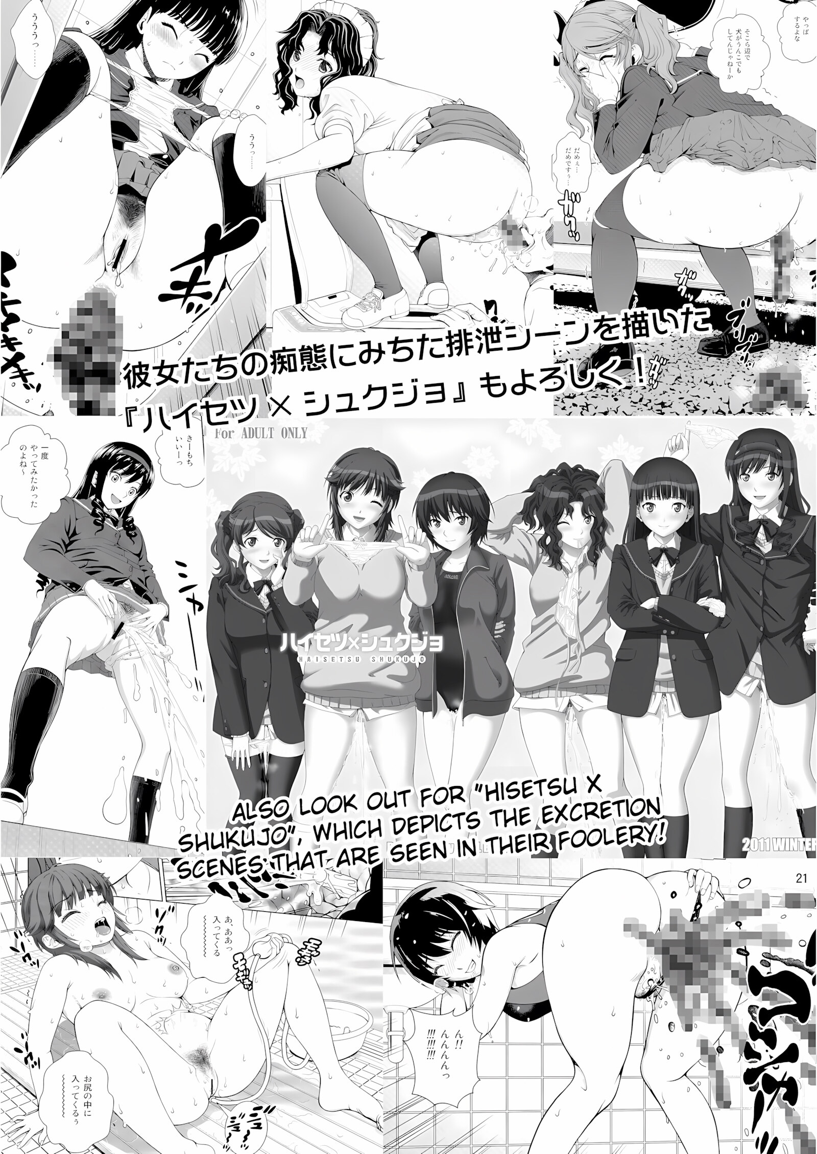 Oshikko Party [Kitani sai], Oshikko Party, page 20 of 22
