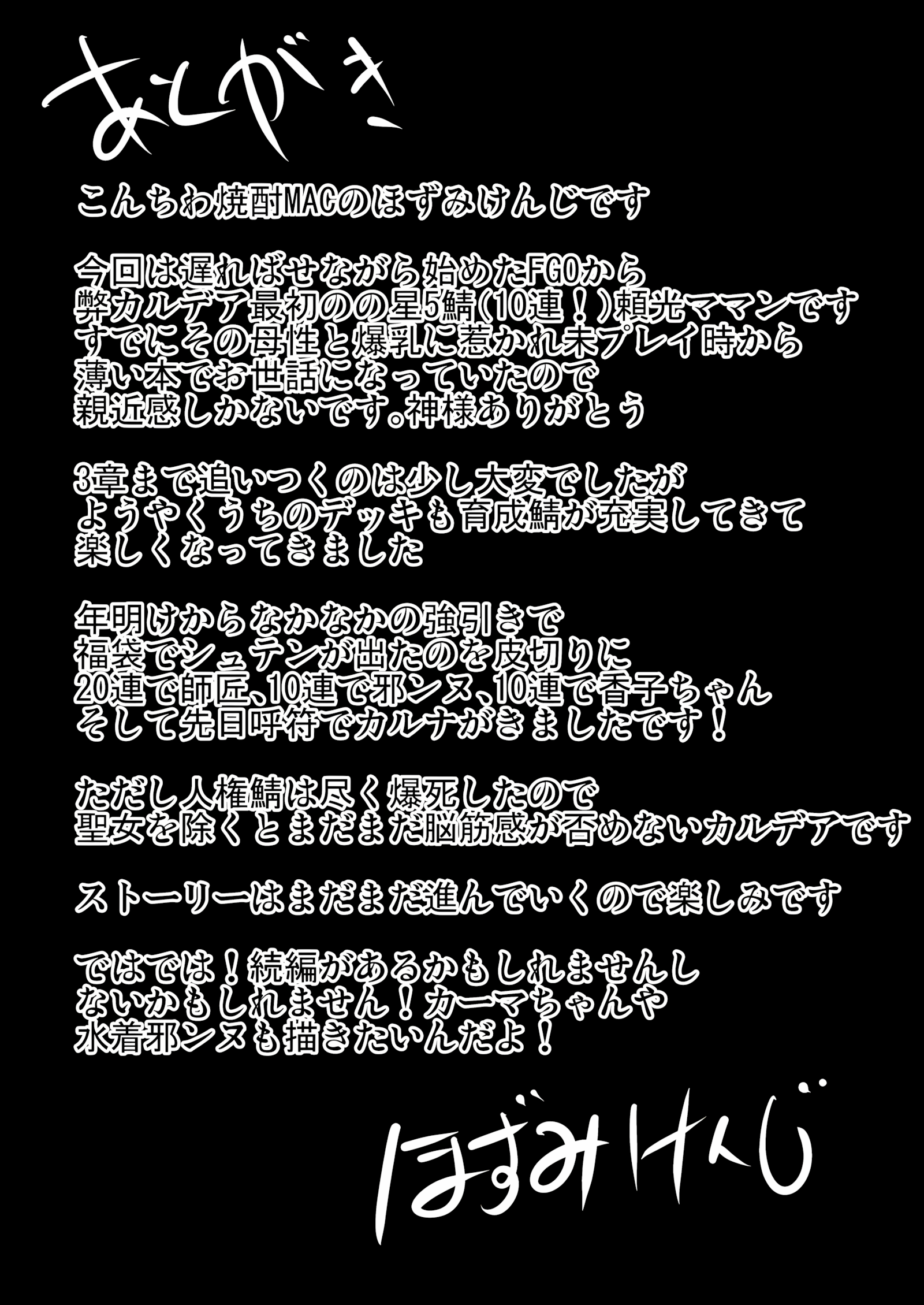 Ushi Gozen wa Shiri Yoku ni Kyoufu [Hozumi Kenji], Ushi Gozen wa Shiri Yoku ni Kyoufu, page 35 of 37