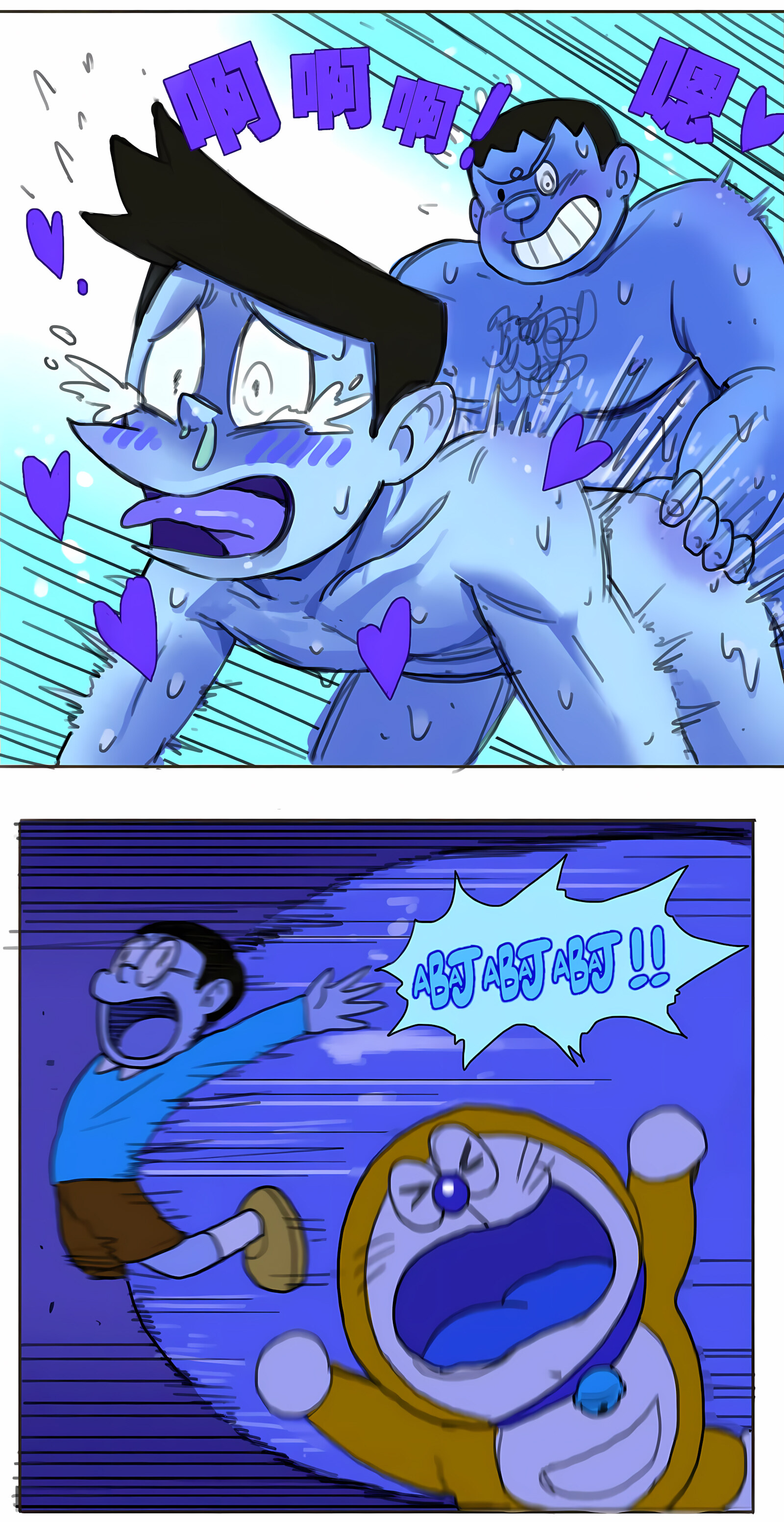 DoraAVmon – Doraemon, DoraAVmon - Doraemon, page 9 of 24