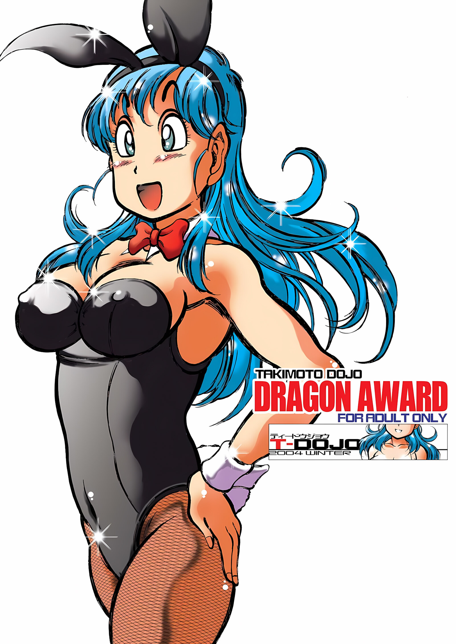 Dragon Award [Kyuusho Tarou], Dragon Award, page 1 of 32