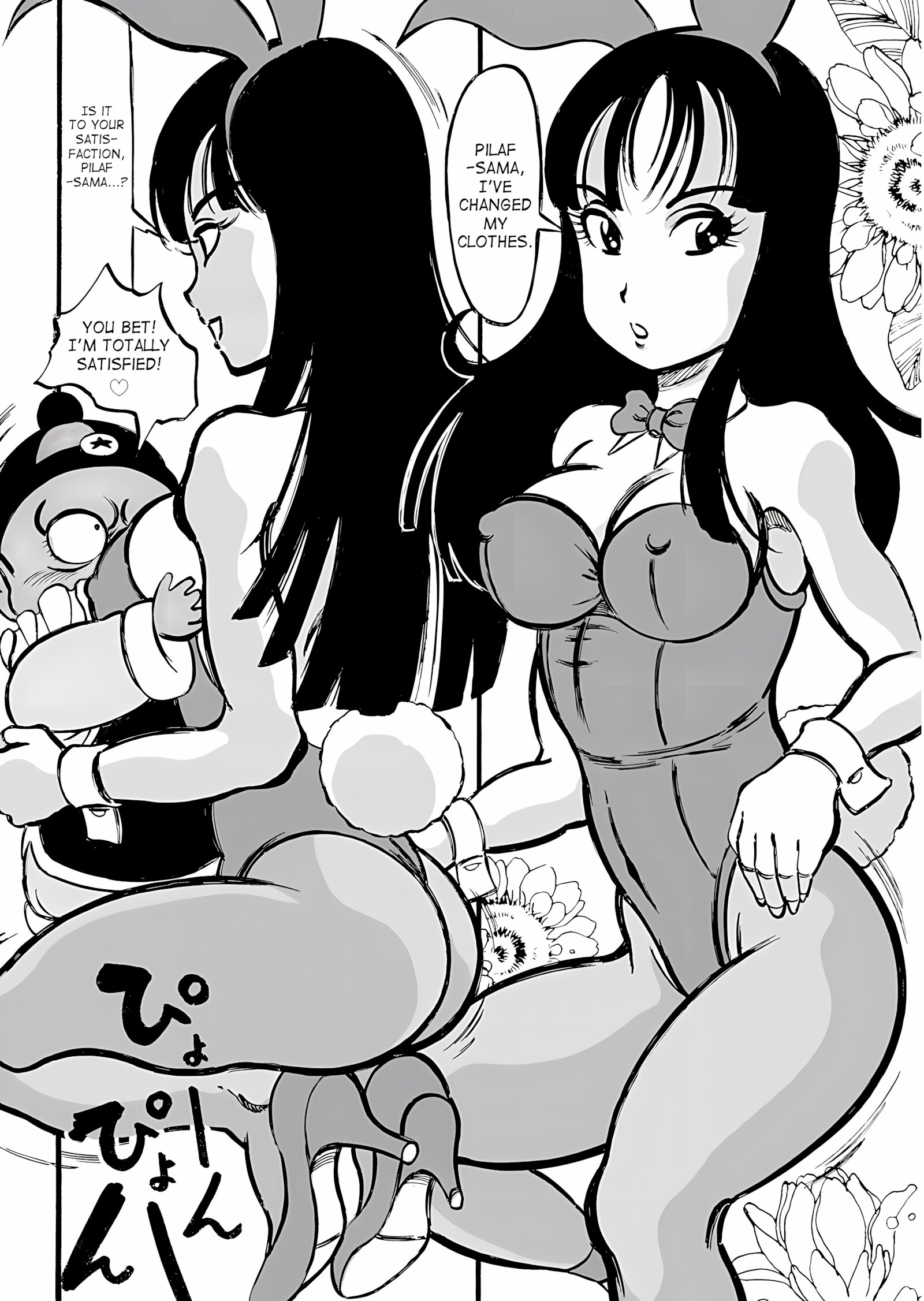 Dragon Award [Kyuusho Tarou], Dragon Award, page 12 of 32