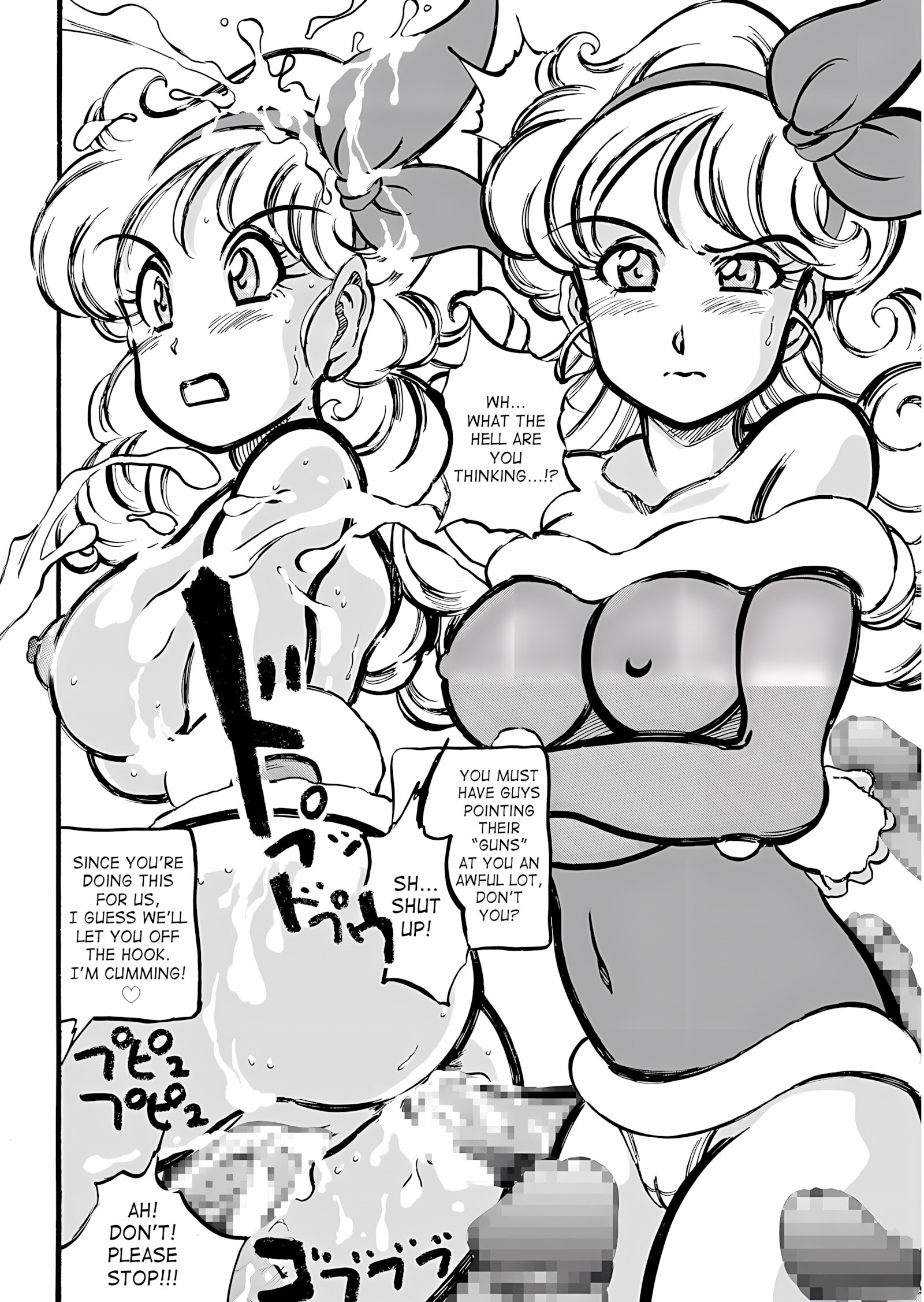 Dragon Award [Kyuusho Tarou], Dragon Award, page 16 of 32