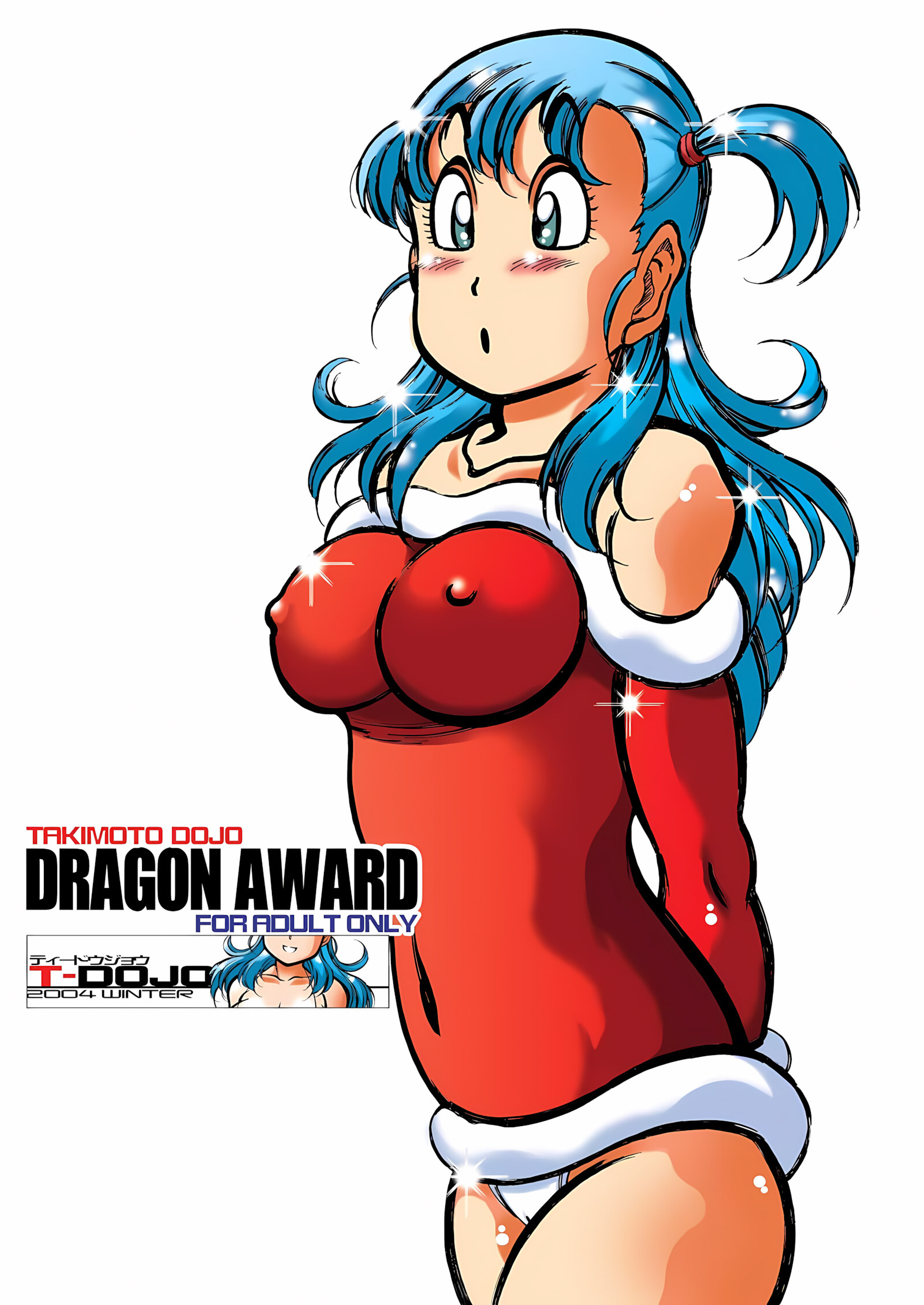 Dragon Award [Kyuusho Tarou], Dragon Award, page 32 of 32