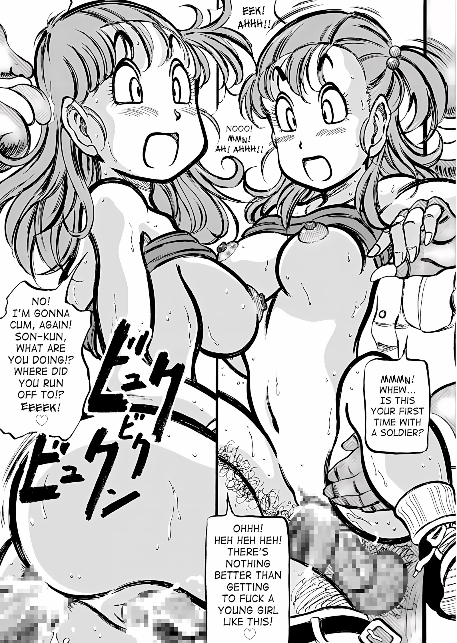 Dragon Award [Kyuusho Tarou], Dragon Award, page 5 of 32