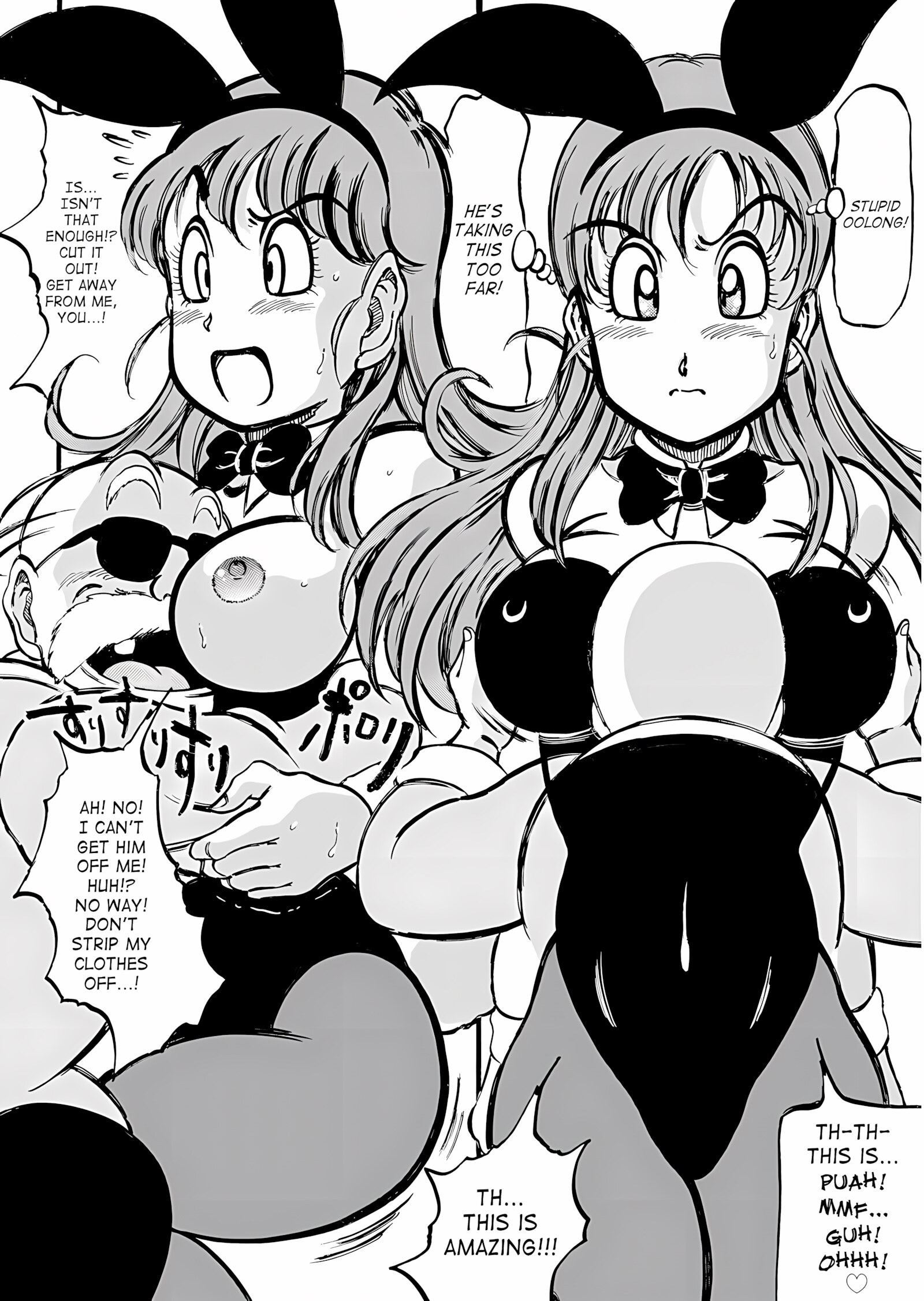 Dragon Award [Kyuusho Tarou], Dragon Award, page 10 of 32