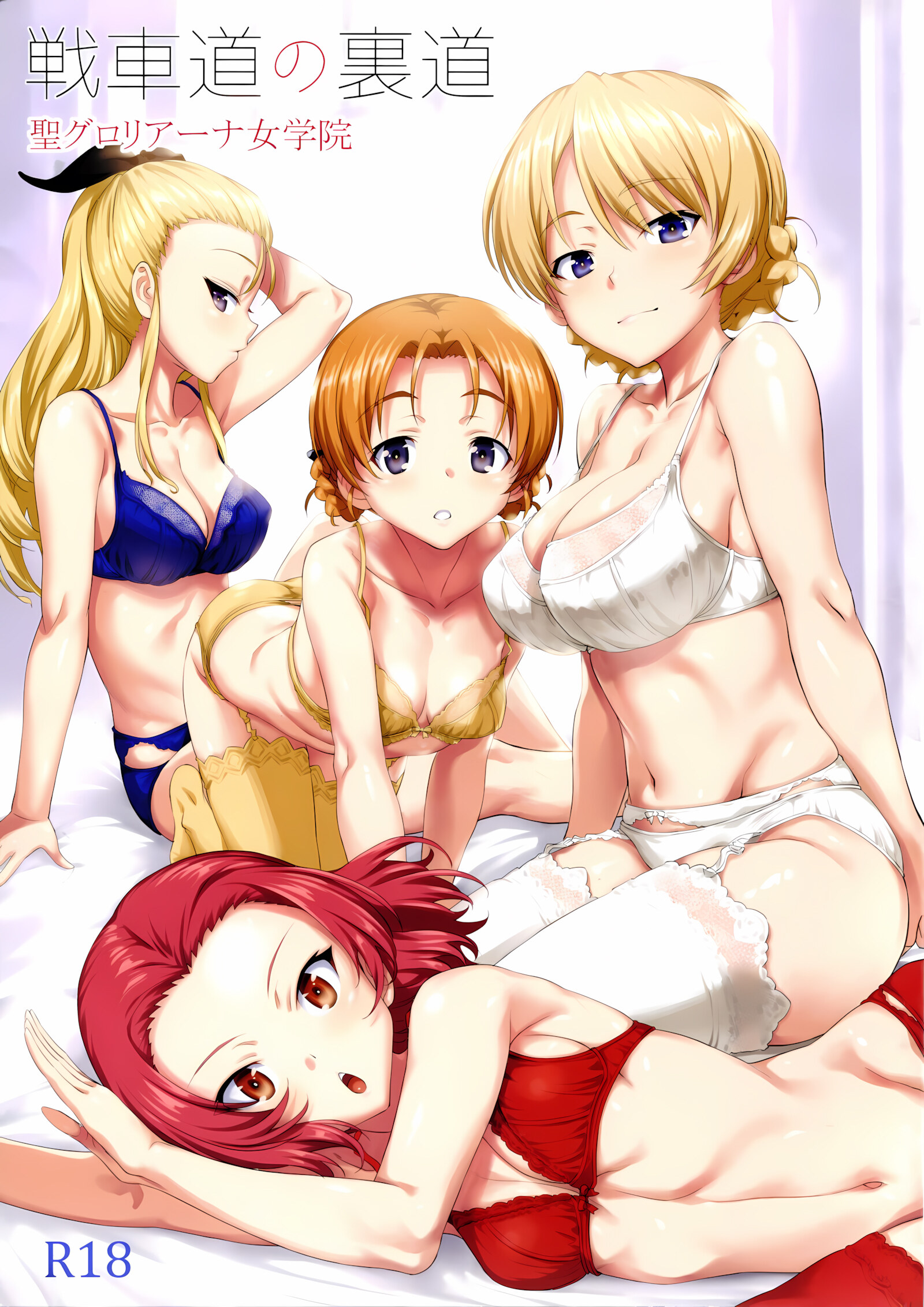 Girls Und Panzer [Inu], Girls Und Panzer, page 1 of 34