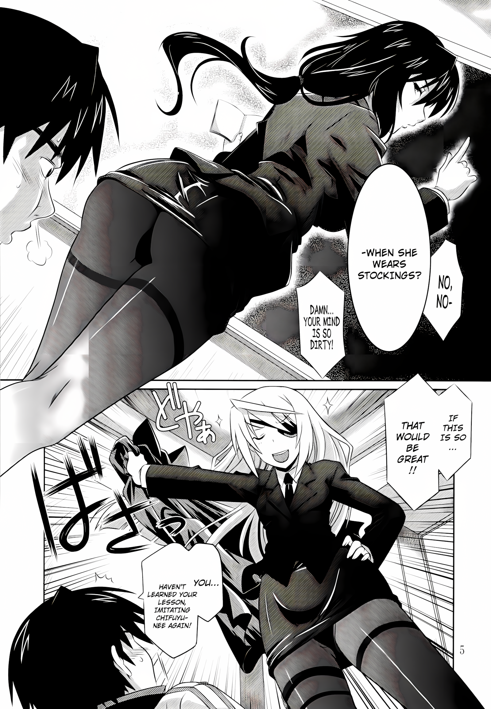 Incest Strategy [Tsutsumi Akari], Incest Strategy 2, page 4 of 23