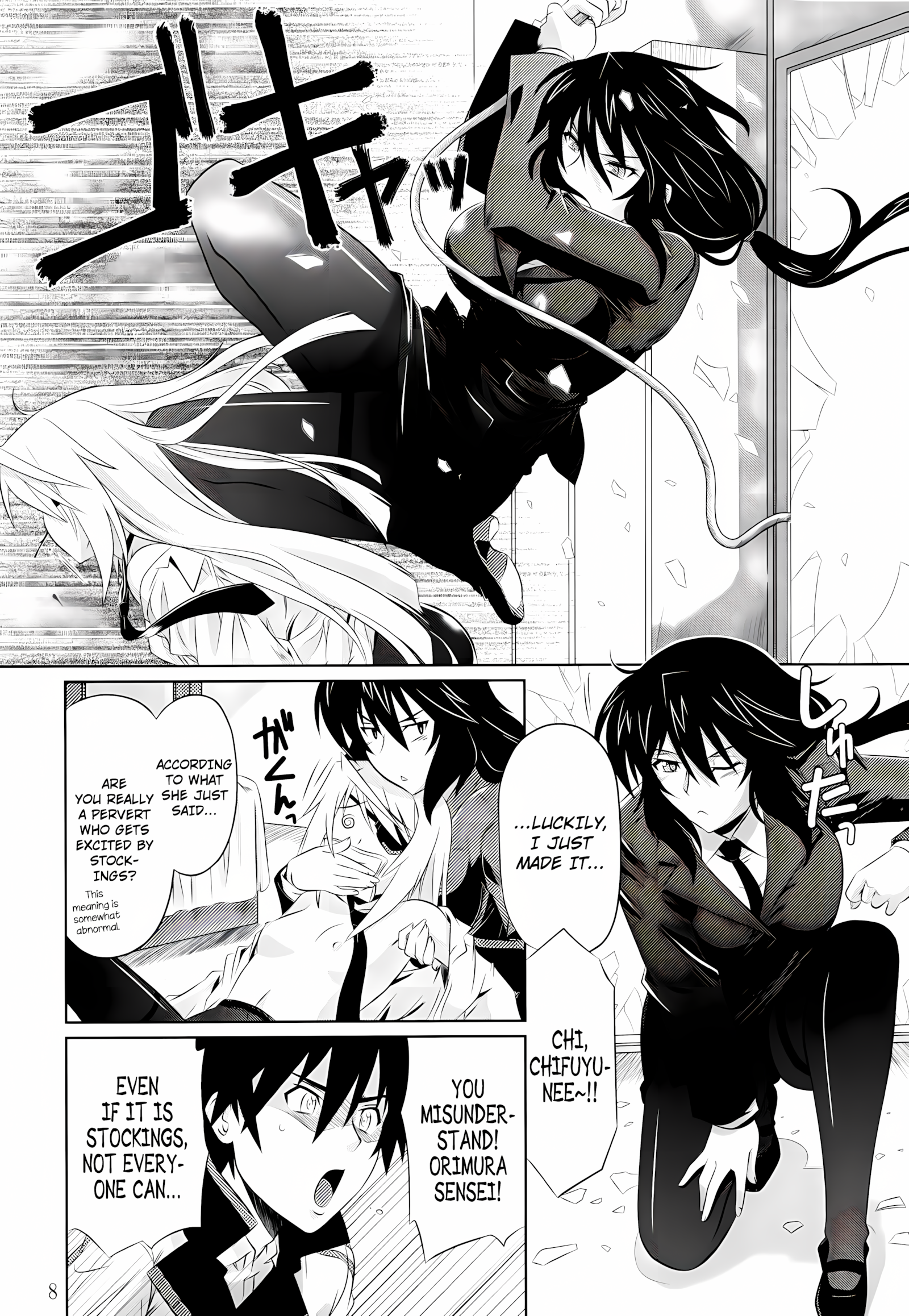 Incest Strategy [Tsutsumi Akari], Incest Strategy 2, page 7 of 23