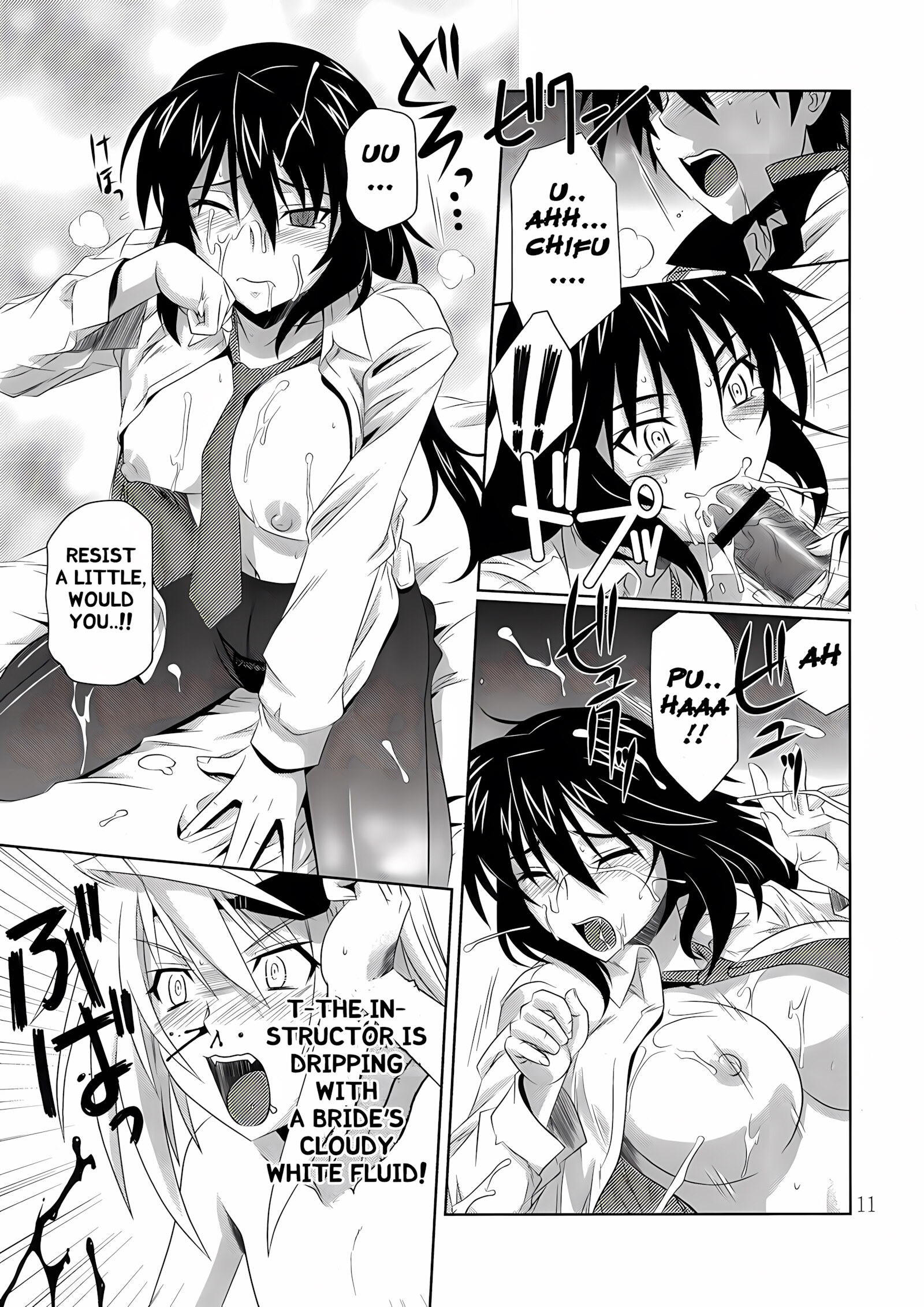 Incest Strategy [Tsutsumi Akari], Incest Strategy 1, page 11 of 23