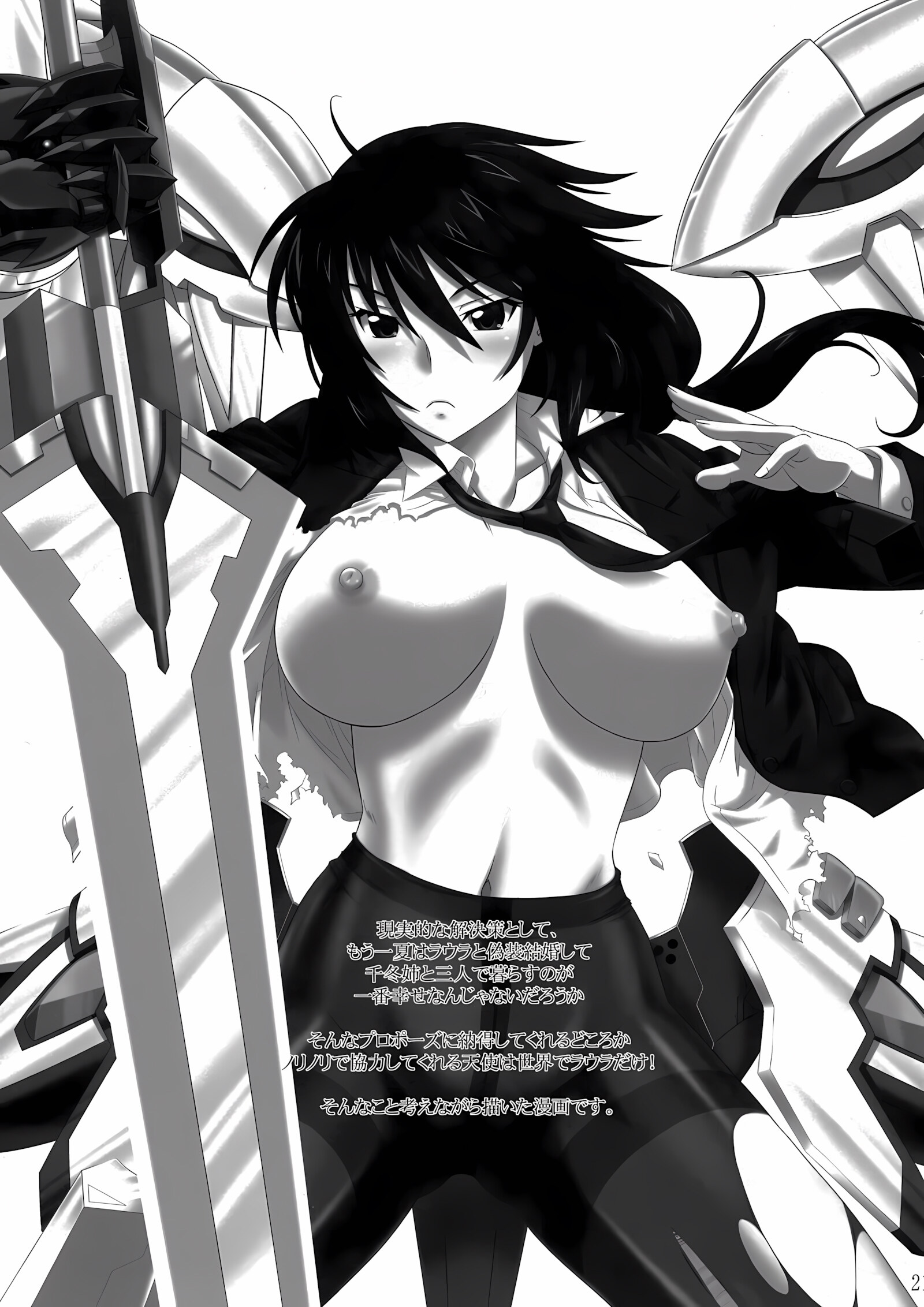 Incest Strategy [Tsutsumi Akari], Incest Strategy 1, page 21 of 23